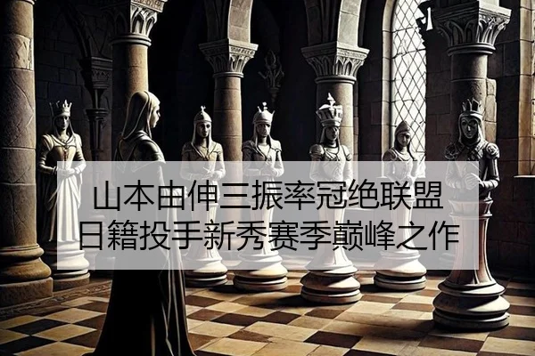 shan-ben-you-shen-san-zhen-lv-guan-jue-lian-meng-ri-ji-tou-shou-xin-xiu-sai-ji-dian-feng-zhi-zuo-2-278.jpg