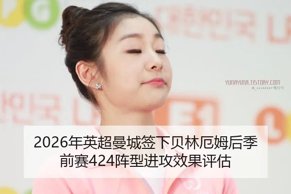 nian-ying-chao-man-cheng-qian-xia-bei-lin-e-mu-hou-ji-qian-sai-zhen-xing-jin-gong-xiao-guo-ping-gu-3-577.jpg